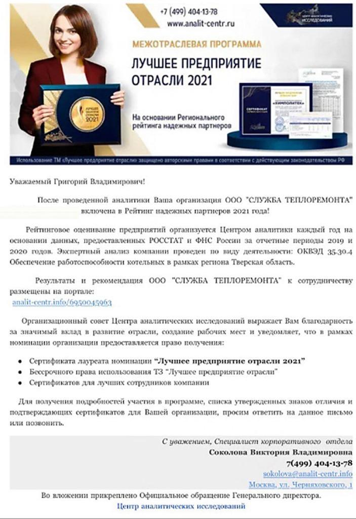 письмо1